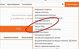 IPR BOOKS в помощь преподавателям и студентам